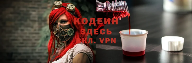 гидра ссылка  цены   Нижний Тагил  Кодеиновый сироп Lean Purple Drank 