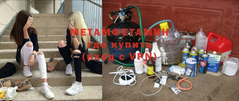 Первитин Methamphetamine  Нижний Тагил 